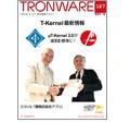 TRONWARE