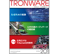 TRONWARE VOL.201