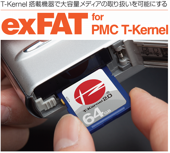 exFAT for PMC T-Kernel