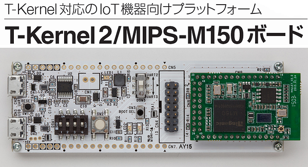 MIPS-M150ボード