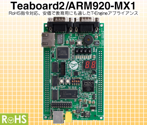 Teaboard2/ARM920-MX1