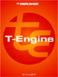 別冊TRONWARE T-Engine