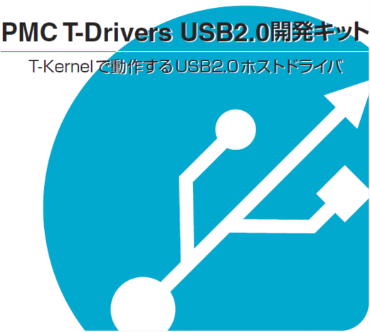 PMC T-Divers USB 2.0