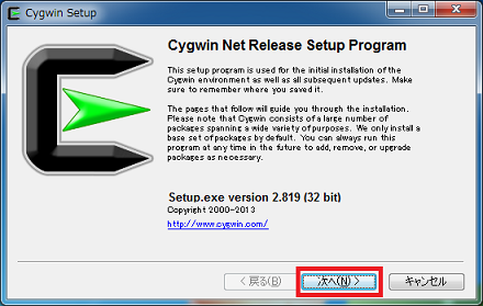Cygwinインストーラ起動