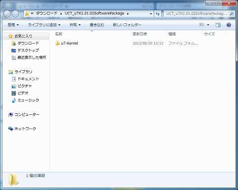 「uT-Kernel」フォルダーの表示